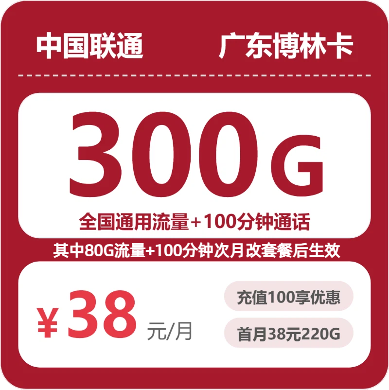 广东珠海通用流量套餐整理，2026年10月这些套餐可以先看