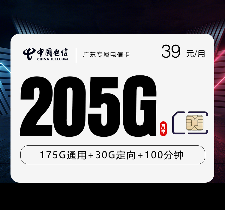 广东珠海通用流量套餐整理，2026年10月这些套餐可以先看