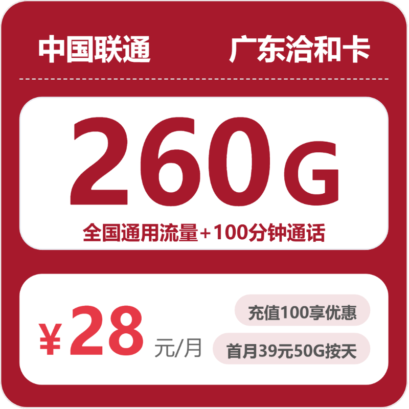 广东韶关始兴县通用流量套餐整理，2026年10月这些套餐可以先看