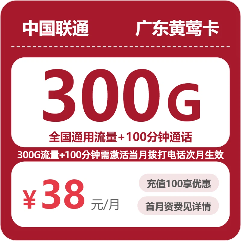 广东韶关始兴县通用流量套餐整理，2026年10月这些套餐可以先看
