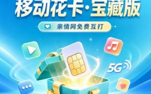 2026年10月河南平顶山卫东区流量多又划算？这些套餐可以先看