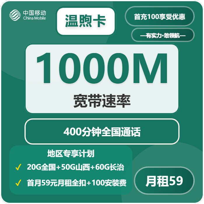 2026年10月山西长治平顺县本地归属套餐有哪些？这些可以先看