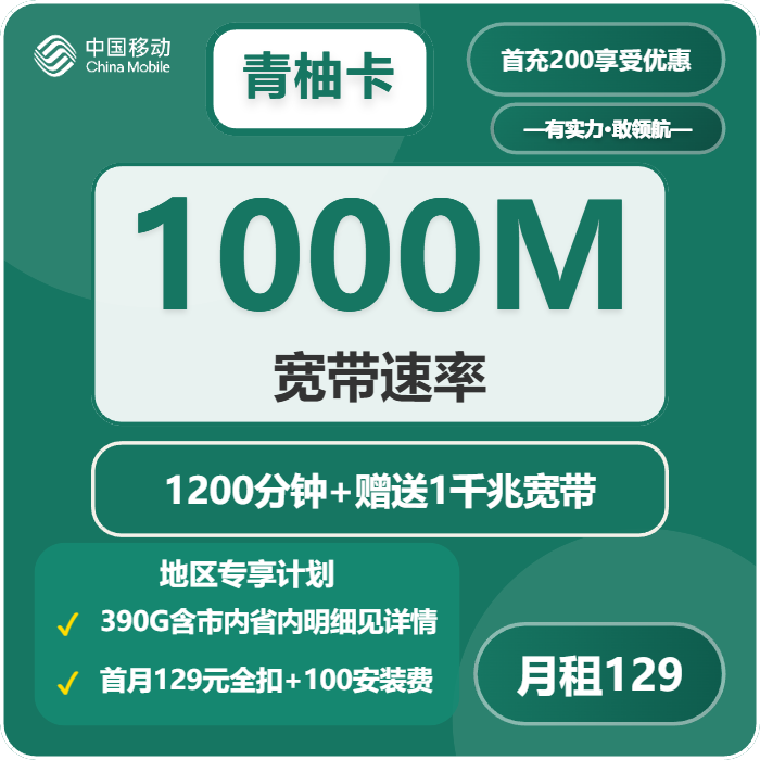 2026年10月山西长治平顺县本地归属套餐有哪些？这些可以先看