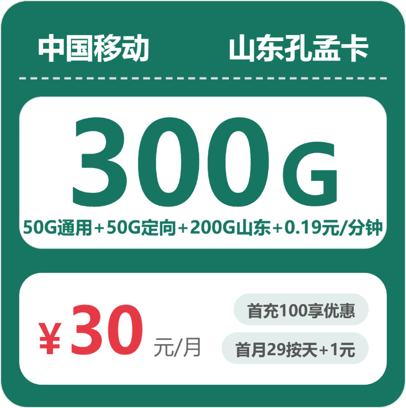 2026年10月山东威海乳山市本地归属手机卡推荐，这些套餐适合对比