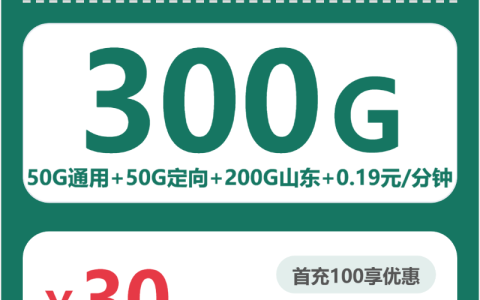 山东济宁梁山县本地归属手机卡整理：2026年10月这些套餐适合参考
