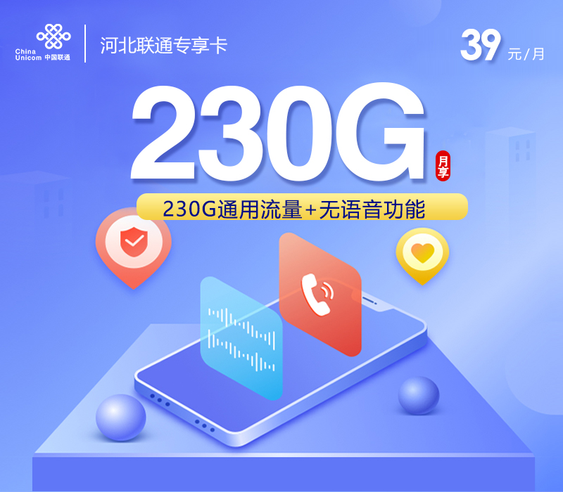 2026年10月河北唐山乐亭县通用流量卡推荐,这些可办套餐可以参考