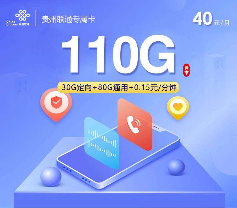 贵州遵义务川县不想受定向流量限制可以看哪些套餐？2026年10月推荐参考