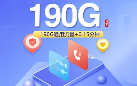 2026年10月四川内江资中县日常高频上网？这些套餐可以先看