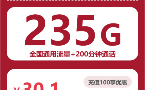 2026年10月四川成都彭州市适合年龄范围更广用户的流量卡推荐