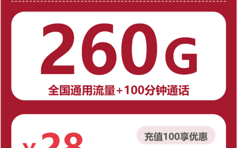 广东汕头南澳县低月租流量卡套餐有哪些？2026年10月推荐参考