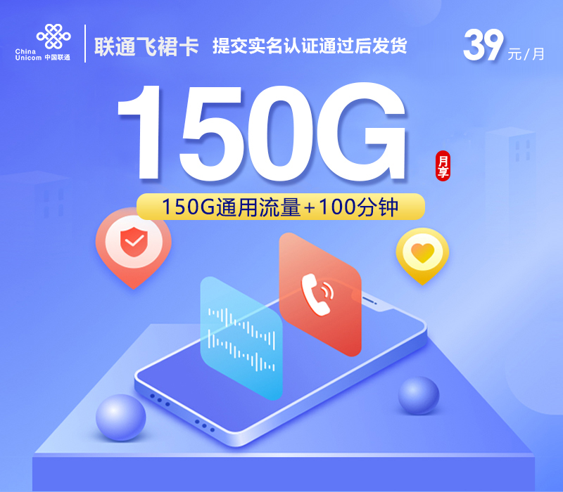 河南郑州登封市通用流量套餐可以选哪些?2026年10月这些套餐可以参考
