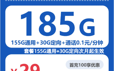 湖北恩施咸丰县想换一张短合约流量卡？2026年10月这些套餐可以重点看