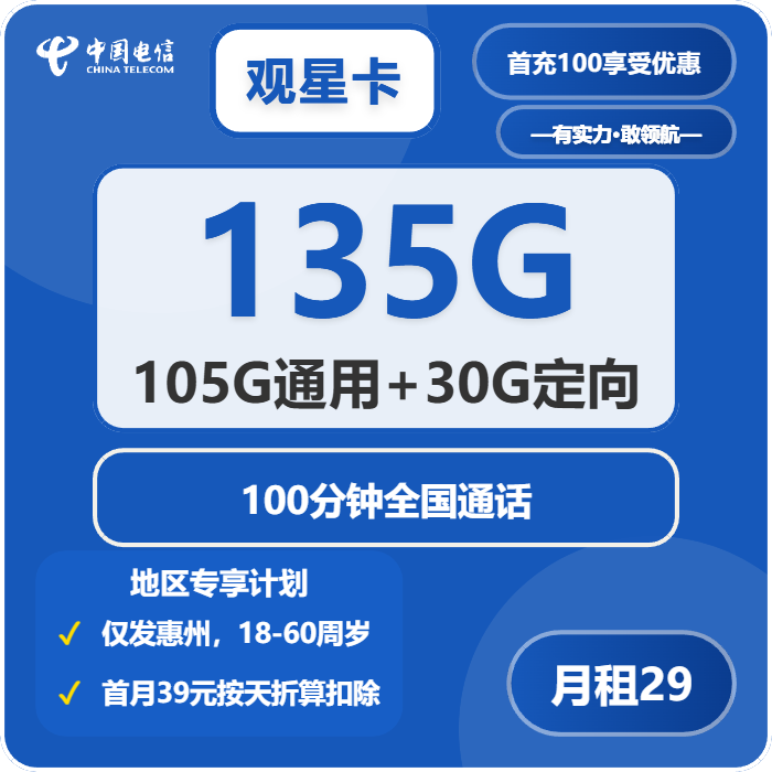 广东惠州博罗县大流量手机卡整理：2026年10月这些套餐适合参考