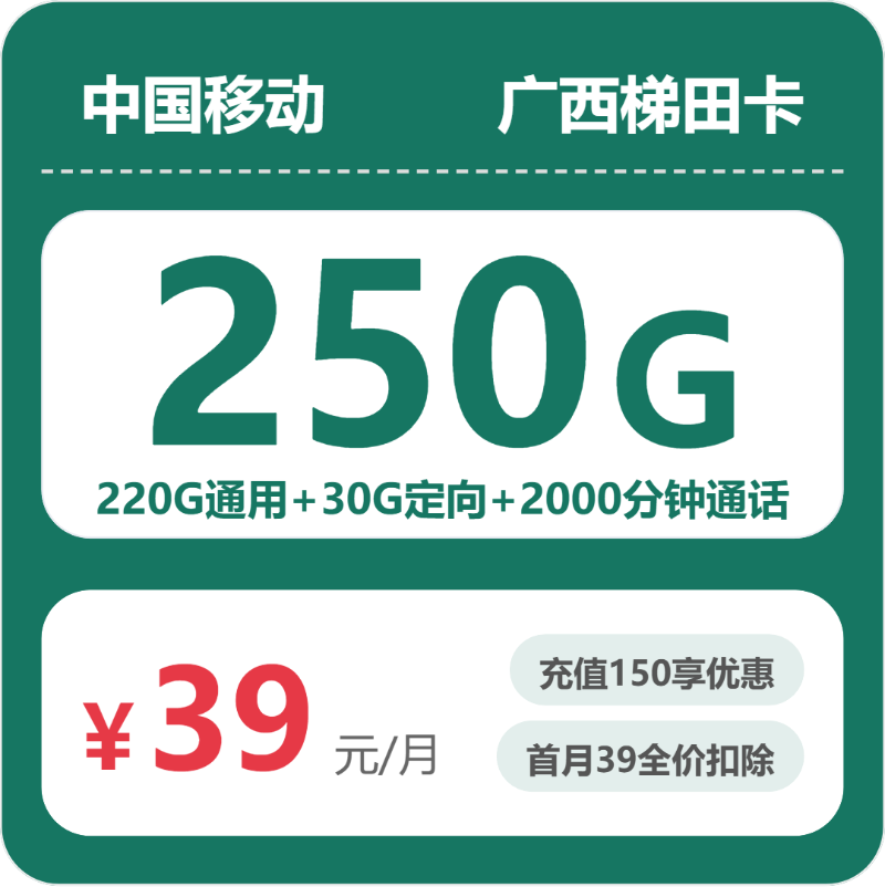 广西贵港平南县大流量套餐整理,2026年10月这些套餐可以先看