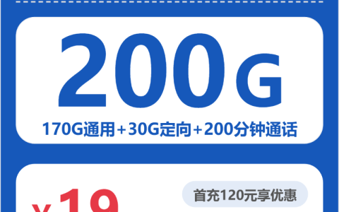 2026年10月浙江台州三门县适合主卡长期使用的性价比套餐推荐，这几类可以先看