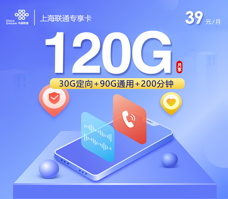2026年10月上海上海嘉定区适合本地号码需求的本地归属套餐推荐,这几类可以先看