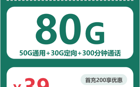 上海上海松江区通用流量卡套餐有哪些？2026年10月推荐参考