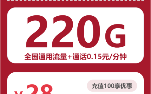 2026年10月广东清远阳山县高性价比流量卡对比参考，这些套餐可以一起看