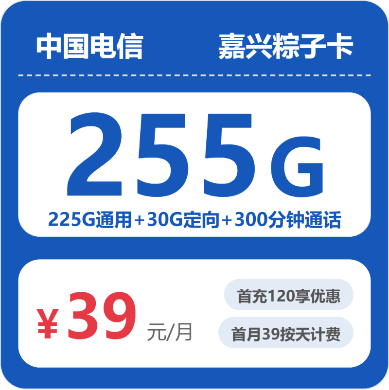 2026年10月浙江嘉兴桐乡市看重本地归属？这些套餐可以先看