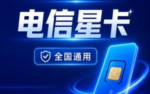 2026年10月黑龙江鸡西城子河区无合约大流量卡推荐