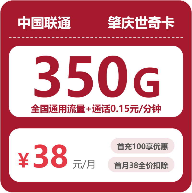 2026年10月广东肇庆封开县适合给家人办理的本地归属套餐推荐，这几类可以先看