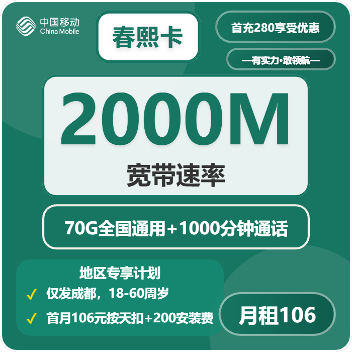 四川成都都江堰市想换一张本地归属流量卡？2026年10月这些套餐可以重点看