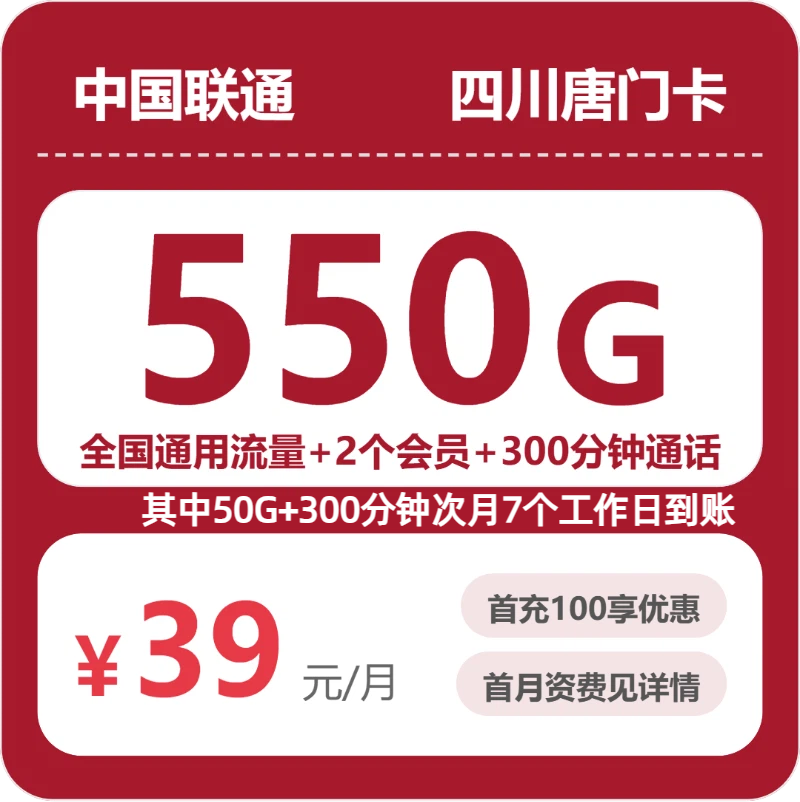 四川成都都江堰市想换一张本地归属流量卡？2026年10月这些套餐可以重点看