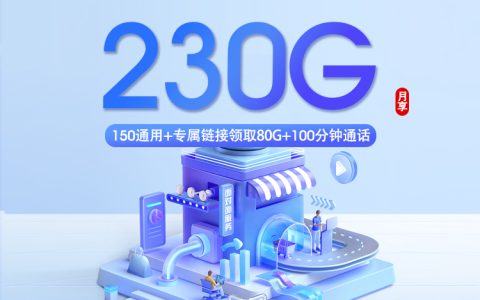 2026年10月浙江丽水景宁县控制长期成本？这些套餐可以先看