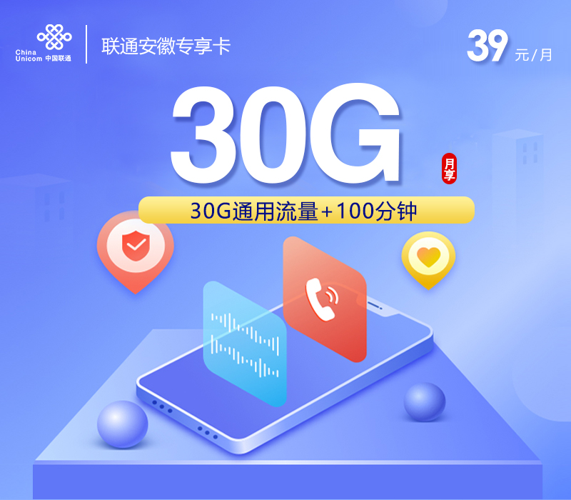 安徽宣城广德市多App使用可以看哪些通用流量套餐？2026年10月这些套餐可以参考