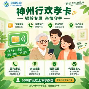 甘肃金昌哪些流量卡更适合长期优惠?2026年10月套餐推荐参考