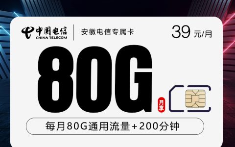 安徽六安通用流量卡选择参考：2026年10月这些可办套餐可以对比