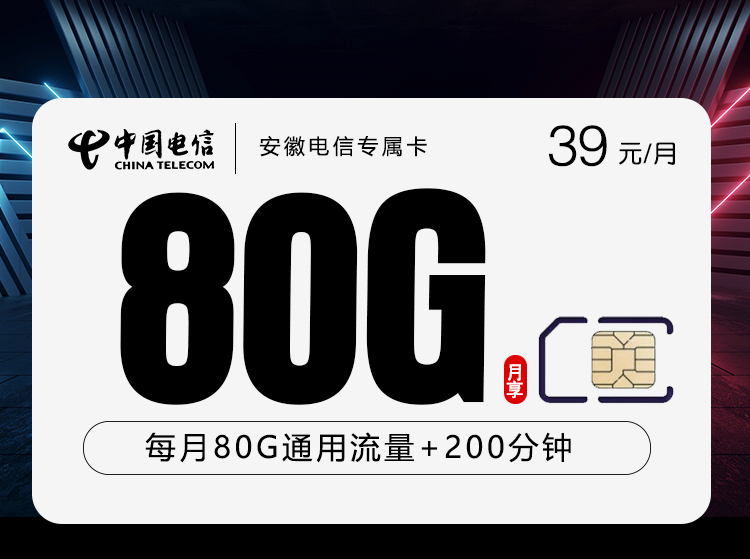 安徽六安通用流量卡选择参考：2026年10月这些可办套餐可以对比