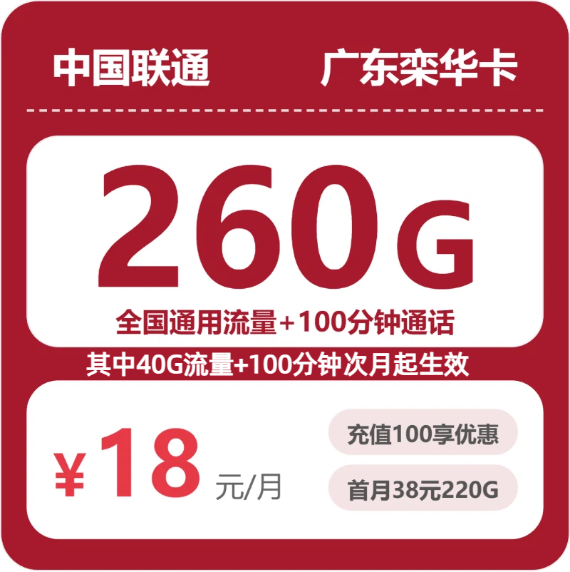 广东惠州惠阳区刷视频可以看哪些大流量套餐?2026年10月这些套餐可以参考
