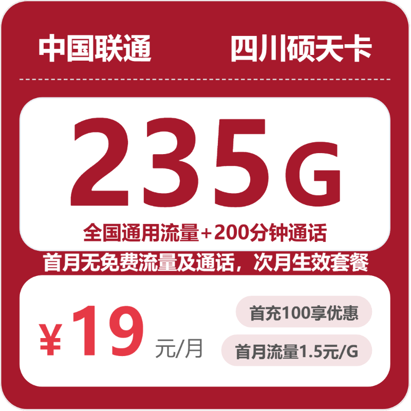 2026年10月四川自贡贡井区适合刷视频的大流量套餐推荐,这几类可以先看