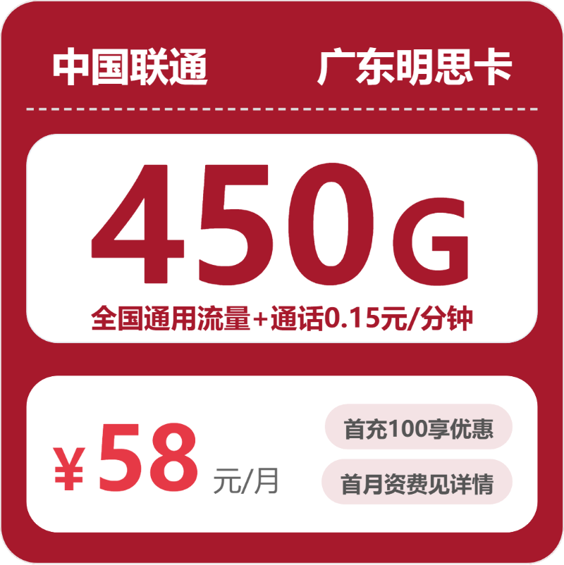 2026年10月广东东莞凤岗不想受定向流量限制?这些套餐可以先看